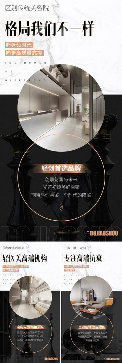 南门网 海报 地产 医美 招商 城市 邀请函 高端 黑金 倒计时 招商 造势 圈图 大气 轻奢 白金 模特 美容 SPA 美甲 沙龙会 私董会 开业 副业 加盟 抗衰 美容院 招募 股东招募中 股东 起盘