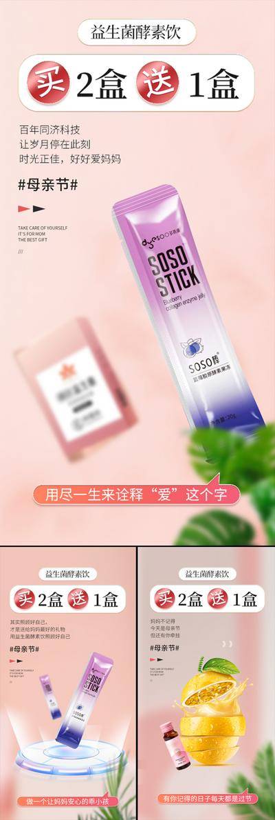 南门网 海报 高端 系列 抗糖化 白芸豆 蛋糕 益生菌 酵素 减肥 肥胖 塑形 微商 圈图 卡通 手绘 轻奢 白金 粉色 水蜜桃 蓝莓 大餐 火锅 炸鸡 聚会 嗨吃 阻断 油腻 简约 大气 C4D 便秘