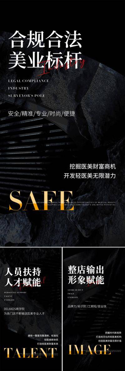 南门网 海报 地产 医美 招商 城市 邀请函 高端 黑金 倒计时 招商 造势 圈图 大气 轻奢 白金 模特 美容 SPA 美甲 沙龙会 私董会 开业 副业 加盟 抗衰 美容院 招募 股东招募中 股东 起盘