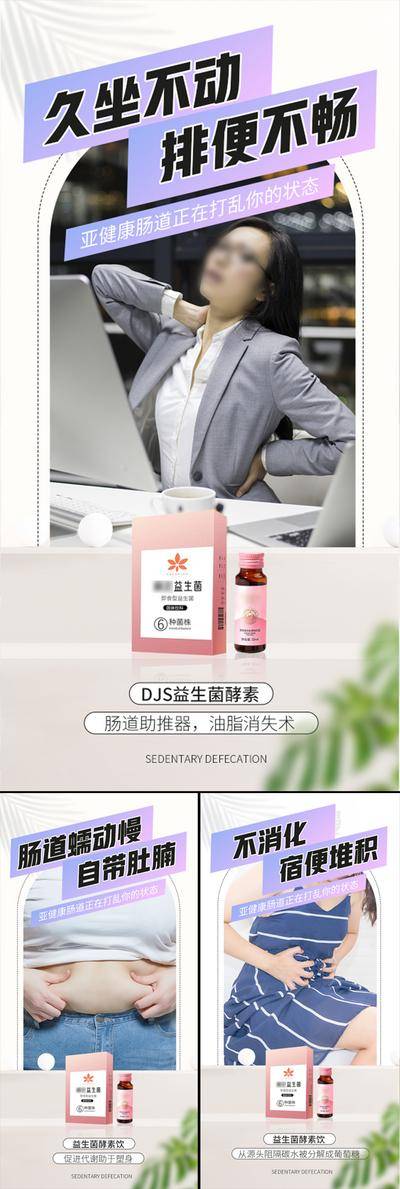 【南门网dcpsd.com】海报 高端 系列 抗糖化 白芸豆 蛋糕 益生菌 酵素 减肥 肥胖 塑形 微商 圈图 卡通 手绘 轻奢 白金 粉色 水蜜桃 蓝莓 大餐 火锅 炸鸡 聚会 嗨吃 阻断 油腻 简约 大气 C4D 便秘 熬夜 加班