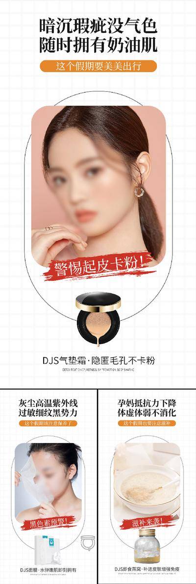 【南门网dcpsd.com】海报 医美 系列 过敏 抗衰 面膜 补水 面膜海报 酵素面膜 小分子 石墨烯 进口 祛皱 美白 祛斑 轻奢 微商 圈图 造势 简约 轻医美 SPA 美容院 手绘 卡通 扁平化