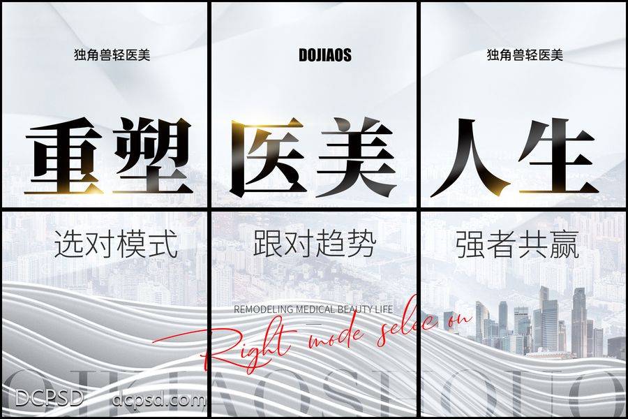 【南门网dcpsd.com】广告 以来美 海报 九宫格 地产 医美 城市 邀请函 高端 黑金 倒计时 三宫格 宫格 六宫格 招商 造势 圈图 大气 轻奢 白金 模特 美容 SPA 美甲 沙龙会 私董会 开业 副业 加盟 抗衰 美容院 招募 股东招募中 股东 起盘 招商