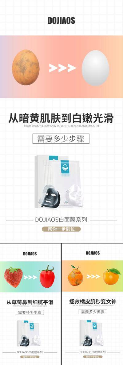 【南门网dcpsd.com】海报 医美 系列 过敏 抗衰 面膜 补水 面膜海报 酵素面膜 小分子 石墨烯 进口 祛皱 美白 祛斑 轻奢 微商 圈图 造势 简约 轻医美 SPA 美容院 手绘 卡通 扁平化