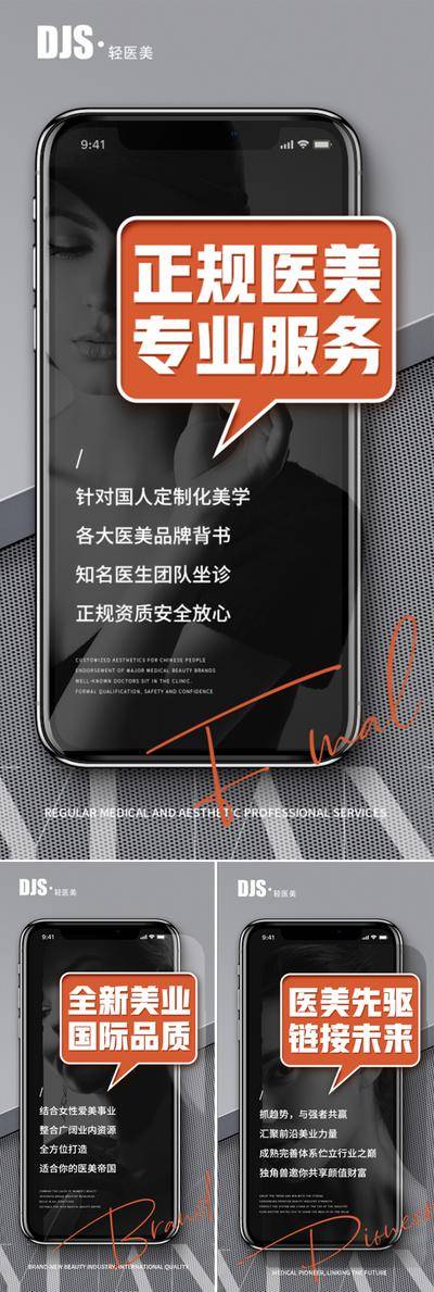 南门网 海报 地产 医美 城市 邀请函 高端 黑金 倒计时 招商 造势 圈图 大气 轻奢 白金 模特 美容 SPA 美甲 沙龙会 私董会 开业 副业 加盟 抗衰 美容院 招募 股东招募中 股东 起盘