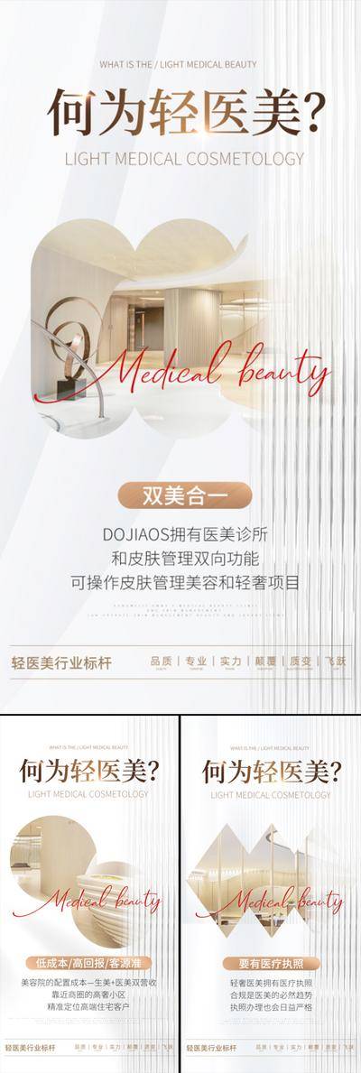 南门网 海报 地产 医美 城市 邀请函 高端 黑金 倒计时 招商 造势 圈图 大气 轻奢 白金 模特 美容 SPA 美甲 沙龙会 私董会 开业 副业 加盟 抗衰 美容院 招募 股东招募中 股东 起盘