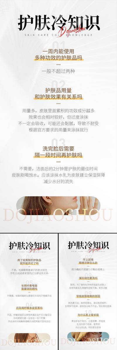 【南门网dcpsd.com】海报 地产 医美 城市 邀请函 高端 黑金 系列 倒计时 招商 造势 圈图 大气 轻奢 白金 模特 美容 SPA 美甲 沙龙会 私董会 开业 副业 加盟 抗衰 美容院 招募 股东招募中 股东 起盘 护肤 过敏 面膜 补水 面膜海报 酵素面膜 小分子 石墨烯 进口 祛皱 美白 祛斑 微商 简约 轻医美 手绘 卡通 扁平化