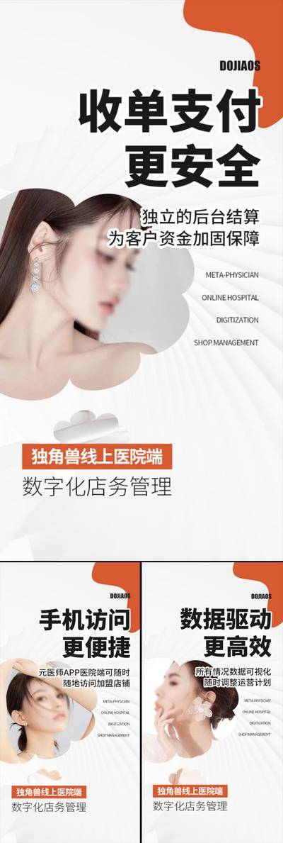 南门网 海报 地产 医美 城市 邀请函 高端 黑金 倒计时 招商 造势 圈图 大气 轻奢 白金 模特 美容 SPA 美甲 沙龙会 私董会 开业 副业 加盟 抗衰 美容院 招募 股东招募中 股东 起盘