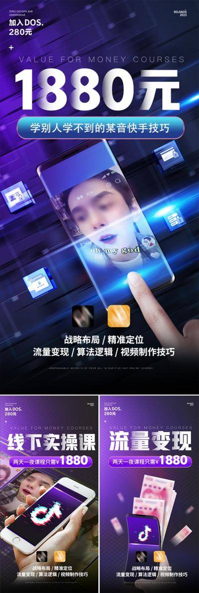 南门网 海报 UI 医美 促销 高端 黑金 抖音 快手 无人直播 带货 微商 代理 招商 造势 表格 圈图 重磅讯息 轻奢 限时 股东招募中 金币 钱袋 礼包 奋斗 副业 创业 鸡血