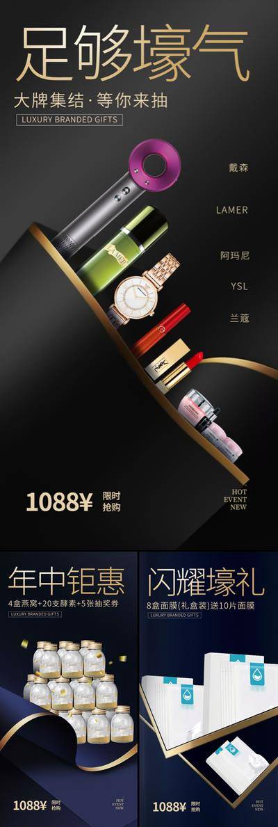 南门网 海报 UI 医美 促销 早安 高端 黑金 戴森 香奈儿 卡地亚 手表 面膜 燕窝 抖音 快手 无人直播 带货 微商 代理 招商 造势 表格 圈图 重磅讯息 轻奢 限时 股东招募中 金币 钱袋 礼包 奋斗 副业 创业 鸡血 小绿瓶 护肤 美容院 SPA 砸金蛋