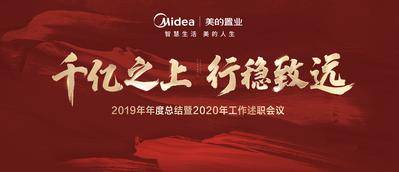 【南门网dcpsd.com】发布会 2023 兔年 年会 年会背景 年会展板 年会背板 年会舞台背景 会议背景 会议展板 会议舞台背景 企业年会 公司年会 企业年会背景 公司年会背景 经销商大会 供应商答谢会 招商会背景 员工大会背景 展销会背景 峰会背景 高峰论坛 答谢会 员工大会 舞台背景 表彰大会 颁奖典礼