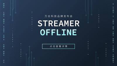 【南门网dcpsd.com】背景板 PPT 科技 会议 发布会 AI 年会 蓝色 底纹 光线 汇聚 聚能 主KV 主形象 峰会 商务