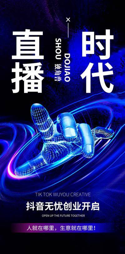 南门网 海报 UI 医美 促销 早安 高端 黑金 抖音 快手 无人直播 带货 微商 代理 招商 造势 表格 圈图 重磅讯息 轻奢 限时 股东招募中 金币 钱袋 礼包 奋斗 副业 创业 鸡血