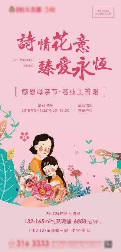 【南门网dcpsd.com】广告 海报 背景板 母亲节 电商 主画面 地产 活动 教育 节气 节日 促销 价值点 商业