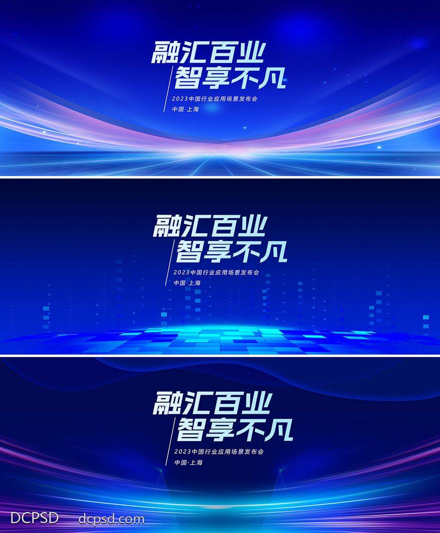 【南门网dcpsd.com】科技 科技KV 视觉 科技kv 蓝色科技背景 蓝色科技kv 主视觉 活动kv 活动主视觉kv KV主视觉 未来科技 互联网科技 创新 互联网背景 新品发布会 高峰论坛 互联网 峰会背景 红紫蓝色科技 视觉冲击力 科技光线 年会 晚会背景 会议背景 蓝色背景 未来