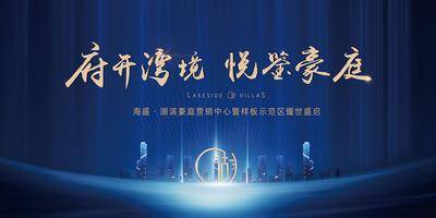 【南门网dcpsd.com】地产 高端 创意 新中式 主视觉 新中式画面 蓝色质感 府院 洋房主画面 别墅主画面 视觉 提报主画面 户外主画面 户外高炮 地产灯箱 户外围挡 质感背景 新中式创意 商业地产 地产主视觉 地产海报 房地产海报 房地产广告 盛大开盘 高端地产广告 黑金画面 城市豪宅 蓝色地产 地产广告