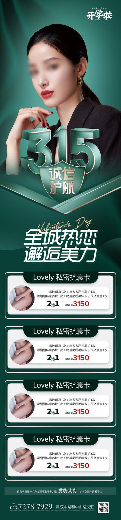南门网 医美315