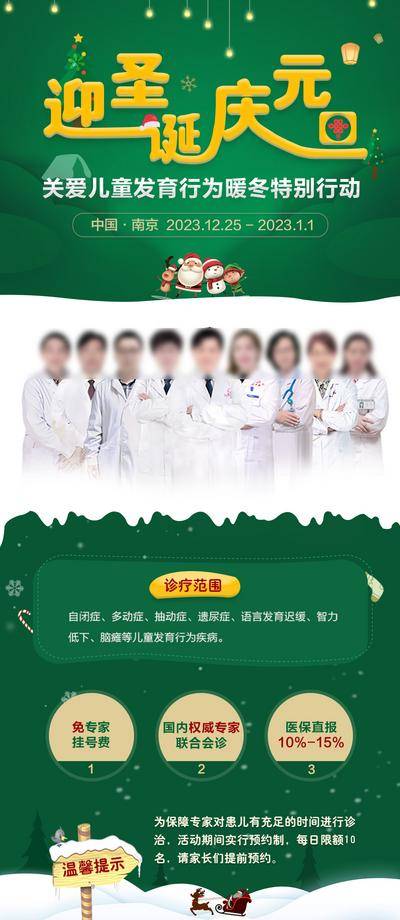 南门网 迎双旦