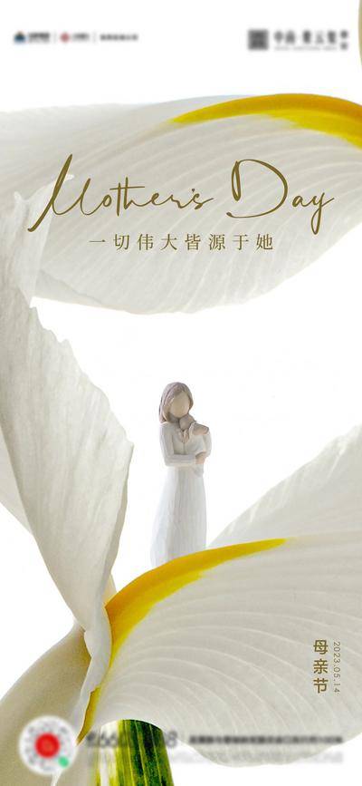 南门网 广告 海报 节日 母亲节 呵护 温馨 品质