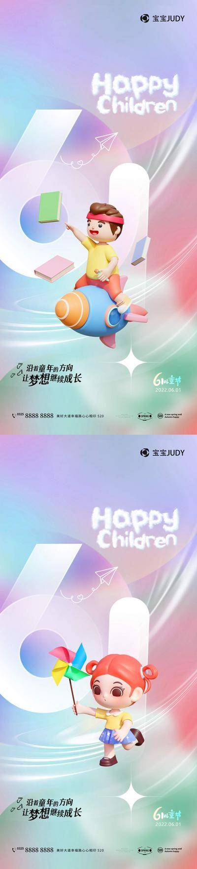 【南门网dcpsd.com】插画 活动 六一 儿童节 快乐 童趣 探索 读书 发现 缤纷 欢乐 扁平