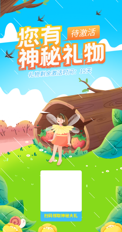 【南门网dcpsd.com】广告 海报 插画 扫码 礼物 教育 小孩 树 领取