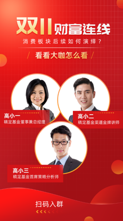 【南门网dcpsd.com】广告 直播 人物 财富 金融 人物海报 讲师 讲师海报 金牌讲师 人物介绍 专家海报 嘉宾 微商开课 培训讲师 老师简介 冠军 超级讲师 主持人介绍 创意海报 微商个人形象 形象简介 微商人物 讲师介绍 基金经理 装修 微商讲师 朋友圈海报 直播预告 直播人物 简约 年度人物 老师 理发师 大师 大师课 网红 版式 设计