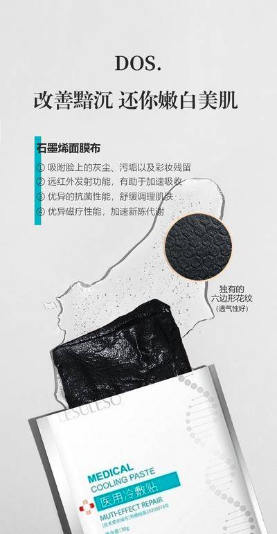 【南门网dcpsd.com】海报 医美 系列 面膜 过敏 抗衰 气垫霜 遮瑕霜 防晒 补水 面膜海报 酵素面膜 小分子 石墨烯 进口 祛皱 美白 祛斑 轻奢 微商 圈图 造势 简约 面膜 轻医美 SPA 美容院 手绘 卡通 扁平化