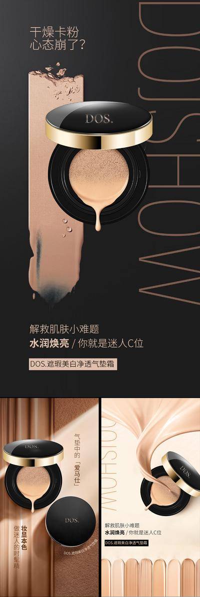 【南门网dcpsd.com】海报 医美 系列 美妆 过敏 抗衰 气垫霜 遮瑕霜 防晒 补水 面膜海报 酵素面膜 小分子 石墨烯 进口 祛皱 美白 祛斑 轻奢 微商 圈图 造势 简约 面膜 轻医美 SPA 美容院 手绘 卡通 扁平化 系列 高端