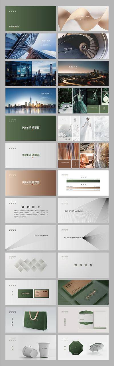 【南门网dcpsd.com】地产 标识 标牌 VIS 导视 系统 VI设计方案 指引牌 房地产 示范区 售楼处 样板间 地产标识 酒店 标识矢量文件 物料
