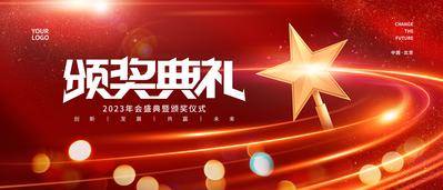 【南门网dcpsd.com】广告 海报 背景板 年会 主视觉 主画面 颁奖 典礼 盛大 仪式