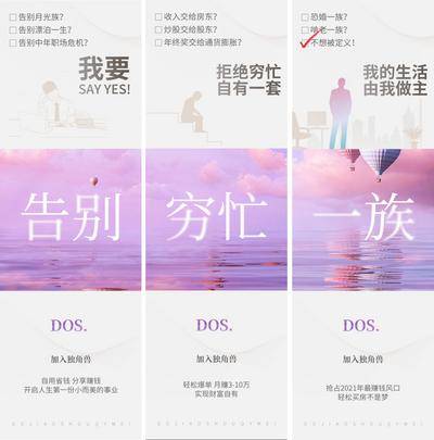 南门网 海报 地产 医美 招商 城市 邀请函 高端 黑金 倒计时 三宫格 招商 造势 神秘新品 粉金 圈图 大气 轻奢 白金 模特 美容 SPA 美甲 沙龙会 私董会 开业 副业 加盟 抗衰 美容院 招募 股东招募中 股东 起盘 赋能 培训 盛典 起航 三宫格 痛点
