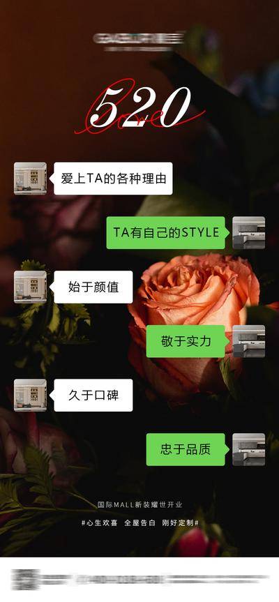 【南门网dcpsd.com】广告 海报 节日 520 情人节 告白日 对话框