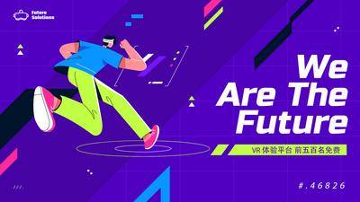 【南门网dcpsd.com】体验 主画面 背景板 VR 插画 卡通 扁平 人物 奔跑 运动 游戏 科技 数字化 蓝色 主KV 主视觉