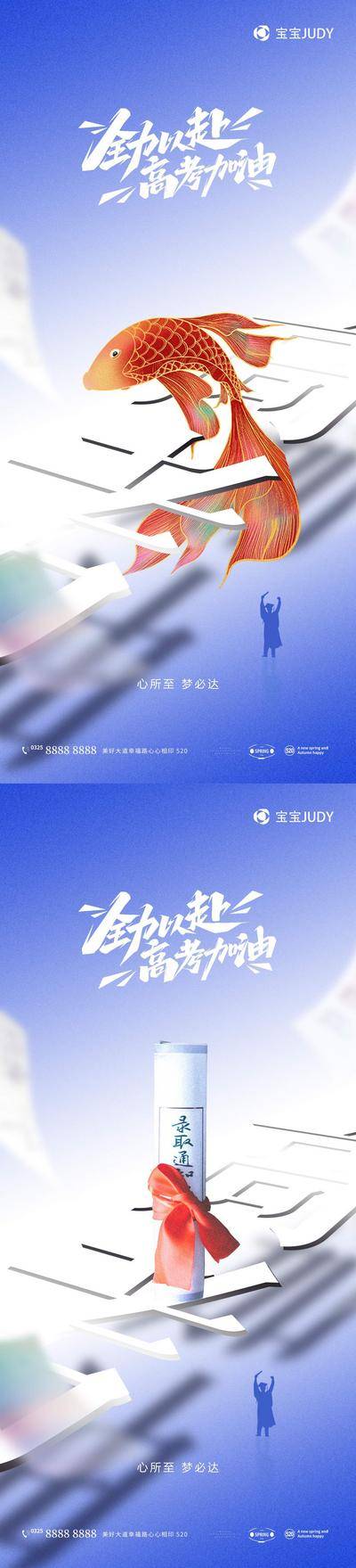 【南门网dcpsd.com】海报 教育 红金 高考 考试 金榜题名 旗开得胜 加油 大气 学生 试卷 钢笔 67