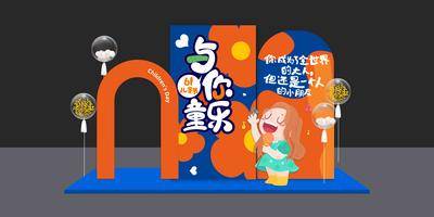 南门网 商场美陈 商业美陈 春季美陈 美陈 春季 儿童节 儿童 小孩 幼儿园 学校 春夏美陈 网红 打卡 春夏 拍照 合照 露营 野 撒野 花 绿色 2023 立体美陈