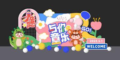 南门网 商场美陈 商业美陈 春季美陈 美陈 春季 儿童节 儿童 小孩 幼儿园 学校 春夏美陈 网红 打卡 春夏 拍照 合照 露营 野 撒野 花 绿色 2023 立体美陈