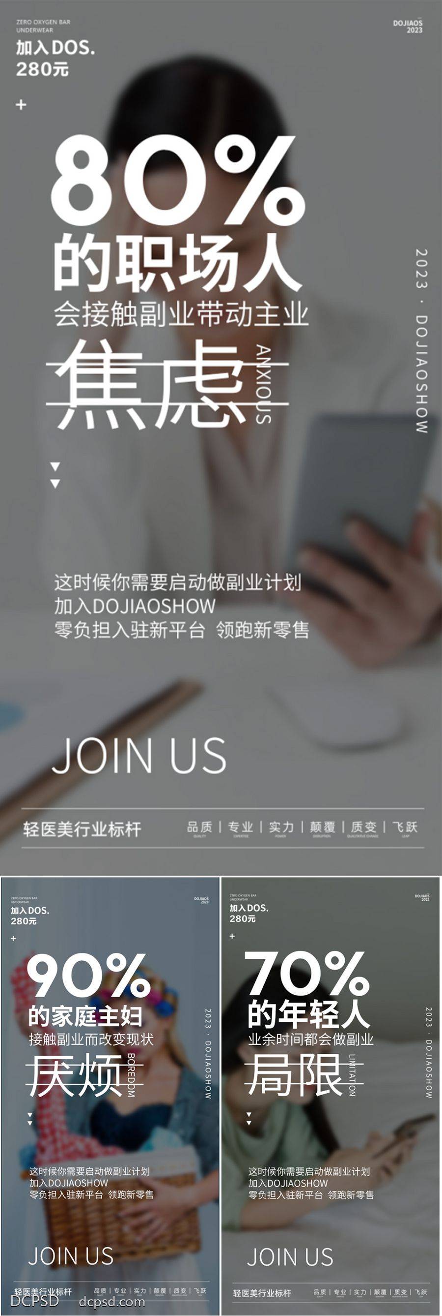 南门网 海报 地产 医美 招商 城市 邀请函 高端 黑金 倒计时 招商 造势 神秘新品 粉金 圈图 大气 轻奢 白金 模特 美容 SPA 美甲 沙龙会 私董会 开业 副业 加盟 抗衰 美容院 招募 股东招募中 股东 起盘 赋能 培训 盛典 起航 系列