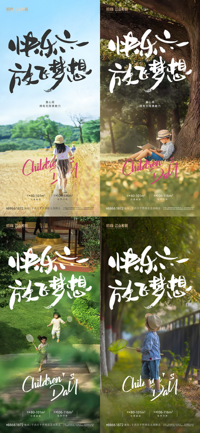 南门网 旅游 活动 节日 儿童节 儿童 六一 61 文旅 小孩 郊外 野 环境 春天 夏天 梦想