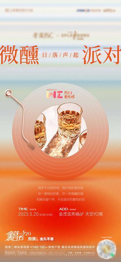 【南门网dcpsd.com】广告 海报 地产 音乐节 活动 520 告白日 光碟 派对