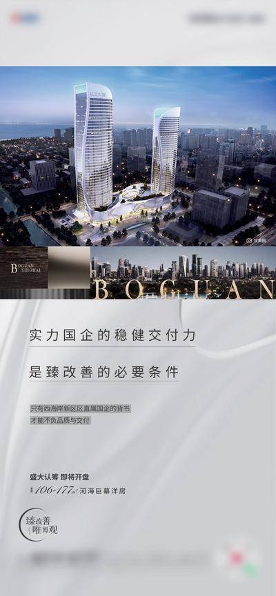 南门网 广告 地产 城市 价值点 刷屏 白色 国企 实力 建设 交付