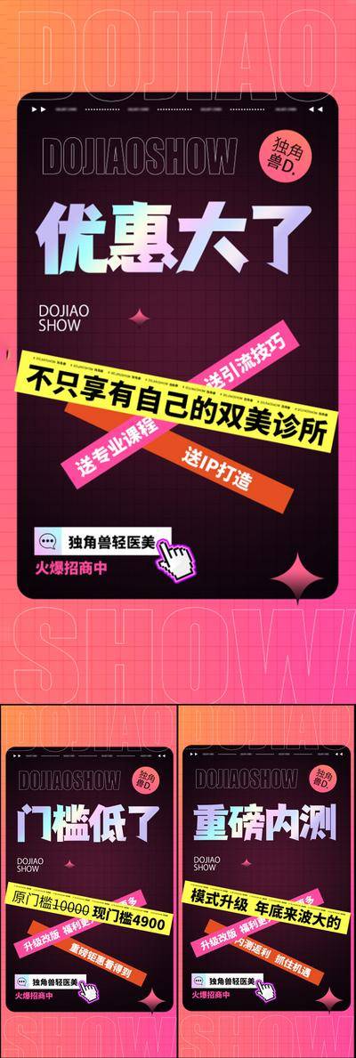 南门网 广告 海报 医美 招商 创业 副业 微商 门槛