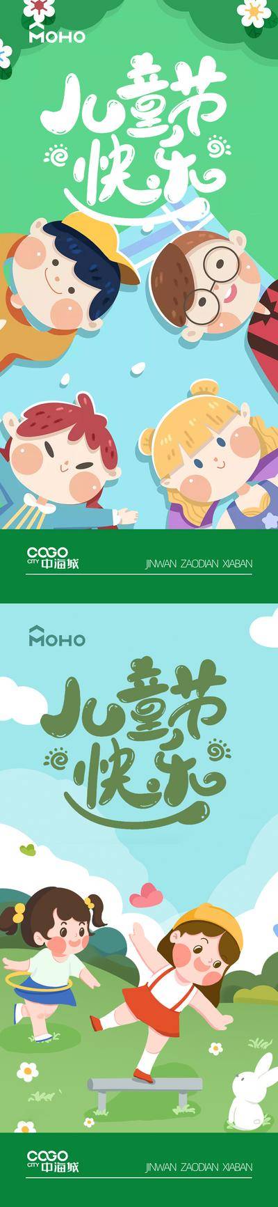 【南门网dcpsd.com】海报 插画 节日 儿童节 价值 星辰 山川 快乐 儿童 六一 小孩 夜景 园林 环境