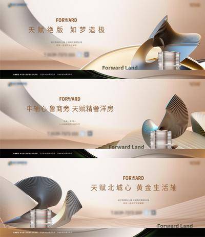 【南门网dcpsd.com】广告 海报 地产 主视觉 黑金 金色 形象 逼格 C4D 元素 洋房 主视觉 主KV 主画面 户外