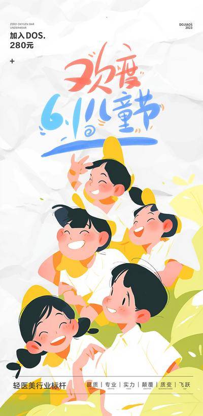 【南门网dcpsd.com】海报 插画 促销 儿童节 卡通 幼儿园 夏令营 61 六一 手绘 扁平化 圈图 童年 学习 学生 清新 童心 微商 美业