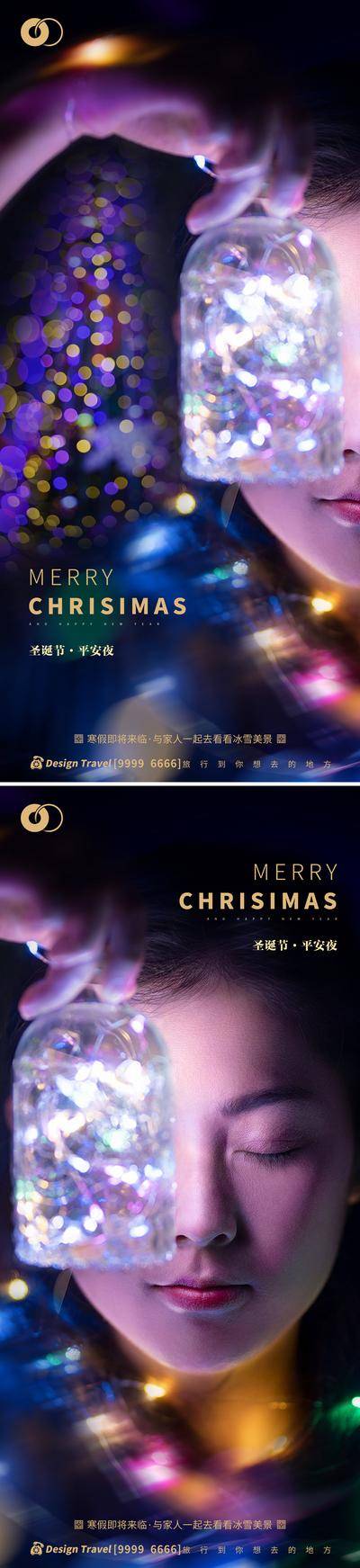 南门网 地产 节日 人物 圣诞节 西方 公历 光效 玻璃瓶 微信 大气 简约