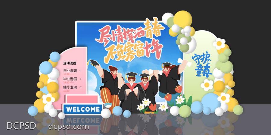 南门网 美陈
