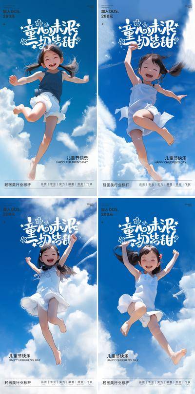 【南门网dcpsd.com】海报 插画 促销 儿童节 卡通 幼儿园 夏令营 61 六一 手绘 扁平化 圈图 童年 学习 学生 清新 童心 微商 美业