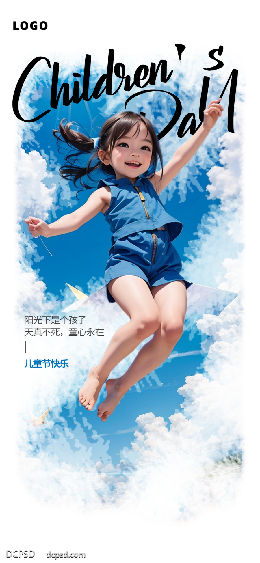 【南门网dcpsd.com】广告 海报 节日 儿童节 六一 61 跳跃