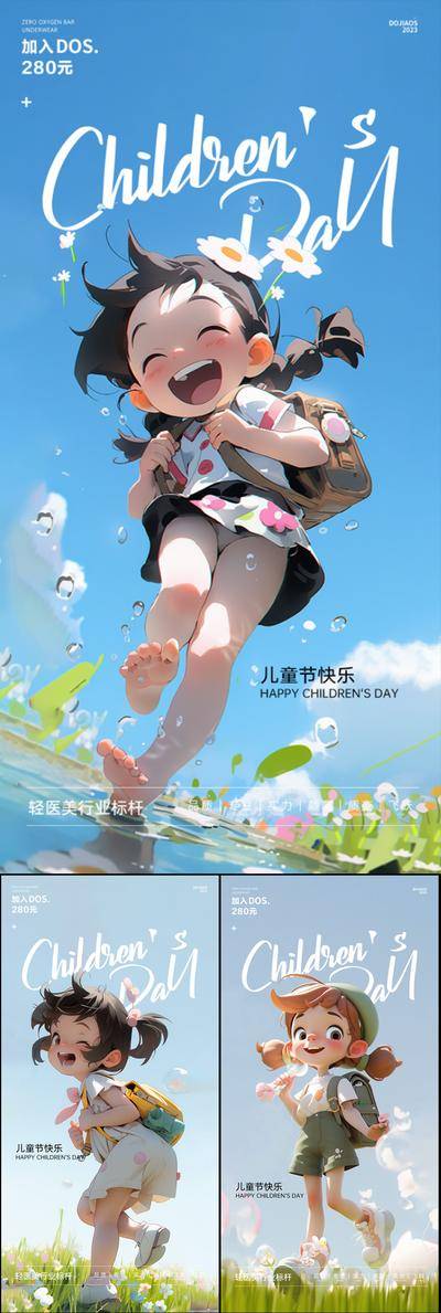 【南门网dcpsd.com】海报 插画 促销 儿童节 卡通 幼儿园 夏令营 61 六一 手绘 扁平化 圈图 童年 学习 学生 清新 童心 微商 美业