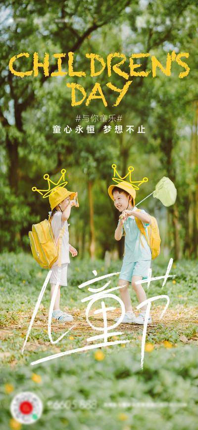【南门网dcpsd.com】广告 海报 节日 儿童节 活动 61 童心 夏日