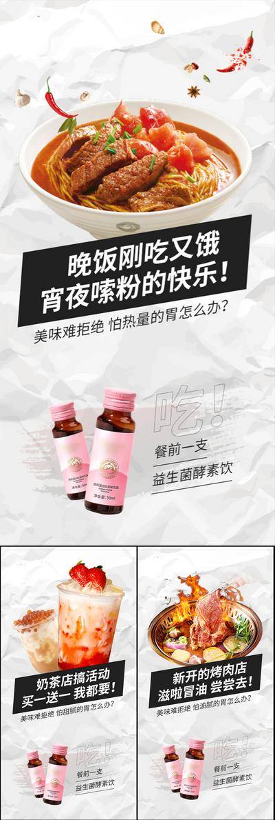 南门网 海报 高端 系列 抗糖化 白芸豆 蛋糕 益生菌 酵素 减肥 肥胖 塑形 微商 圈图 卡通 手绘 轻奢 白金 粉色 水蜜桃 蓝莓 大餐 火锅 炸鸡 聚会 嗨吃 阻断 油腻 简约 大气 C4D 便秘